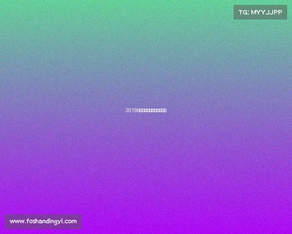 2019电子竞技票务电子竞技获奖 2019电子竞技票务电子竞技获奖