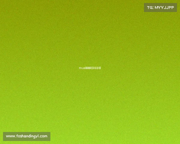 mua电子竞技(电 子 竞 技)