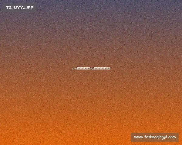 vivi电子竞技俱乐部在哪vg电子竞技俱乐部联系方式