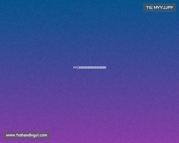 AHQ英雄联盟分部启新程，续写赛场传奇传奇