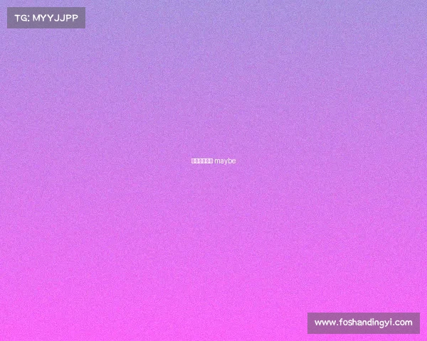 电子竞技杂志 maybe