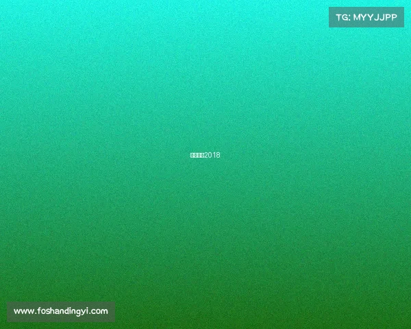 电竞综艺2018 电竞综艺2018